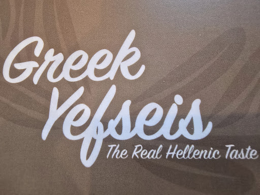 Photo of Greek Yefseis - 2 Farm Rd, Wellingborough NN8 4UF